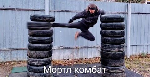 YouTube: Сериал "Мортал комбат". Боевые искусства в кино. Киношные драки.