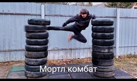 YouTube: Сериал "Мортал комбат". Боевые искусства в кино. Киношные драки.